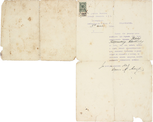 Подборка документов и фотографий из архива шофера Киселева Якова Гавриловича. [Б. м.], [1914–1926].